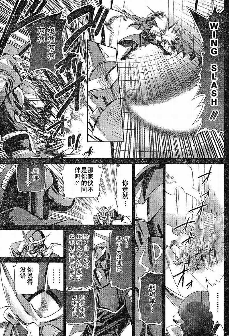 《竹剑少女》第83话 第7页