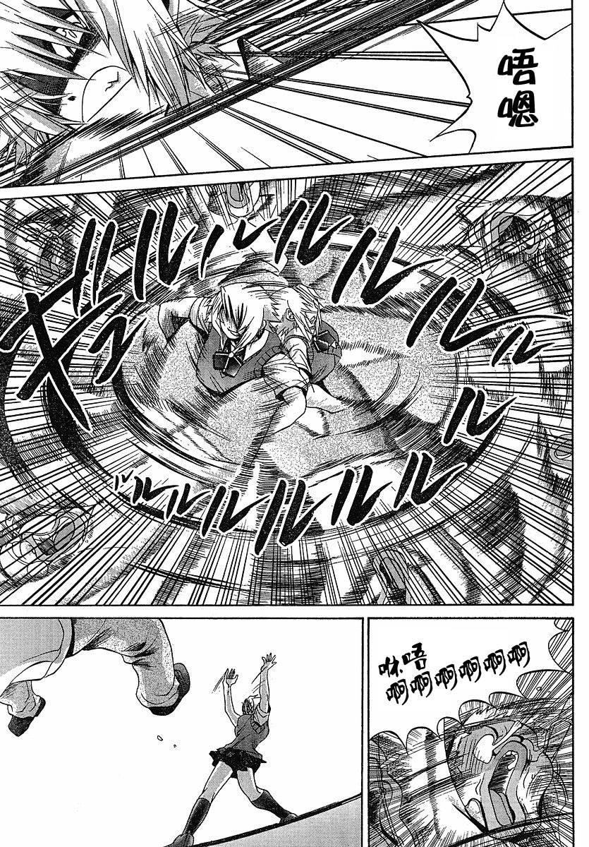 《竹剑少女》第85话 第15页