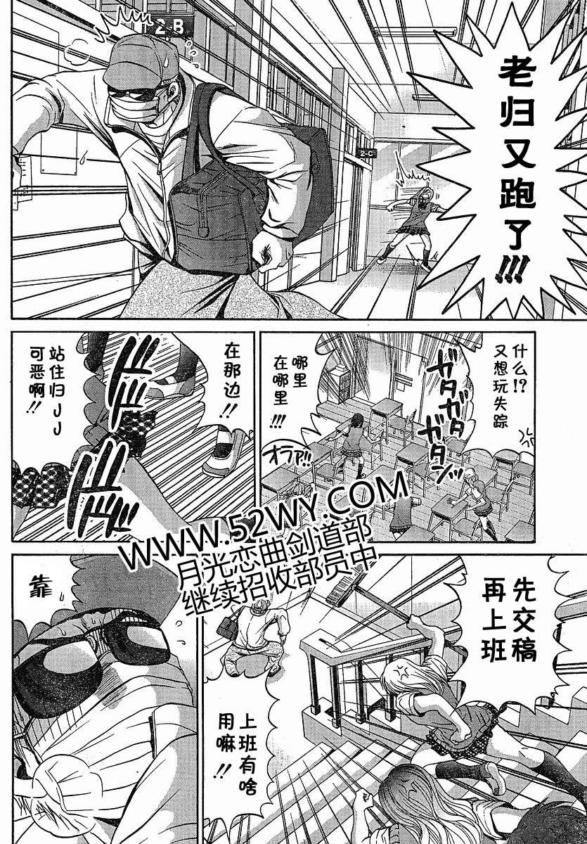 《竹剑少女》第85话 第1页