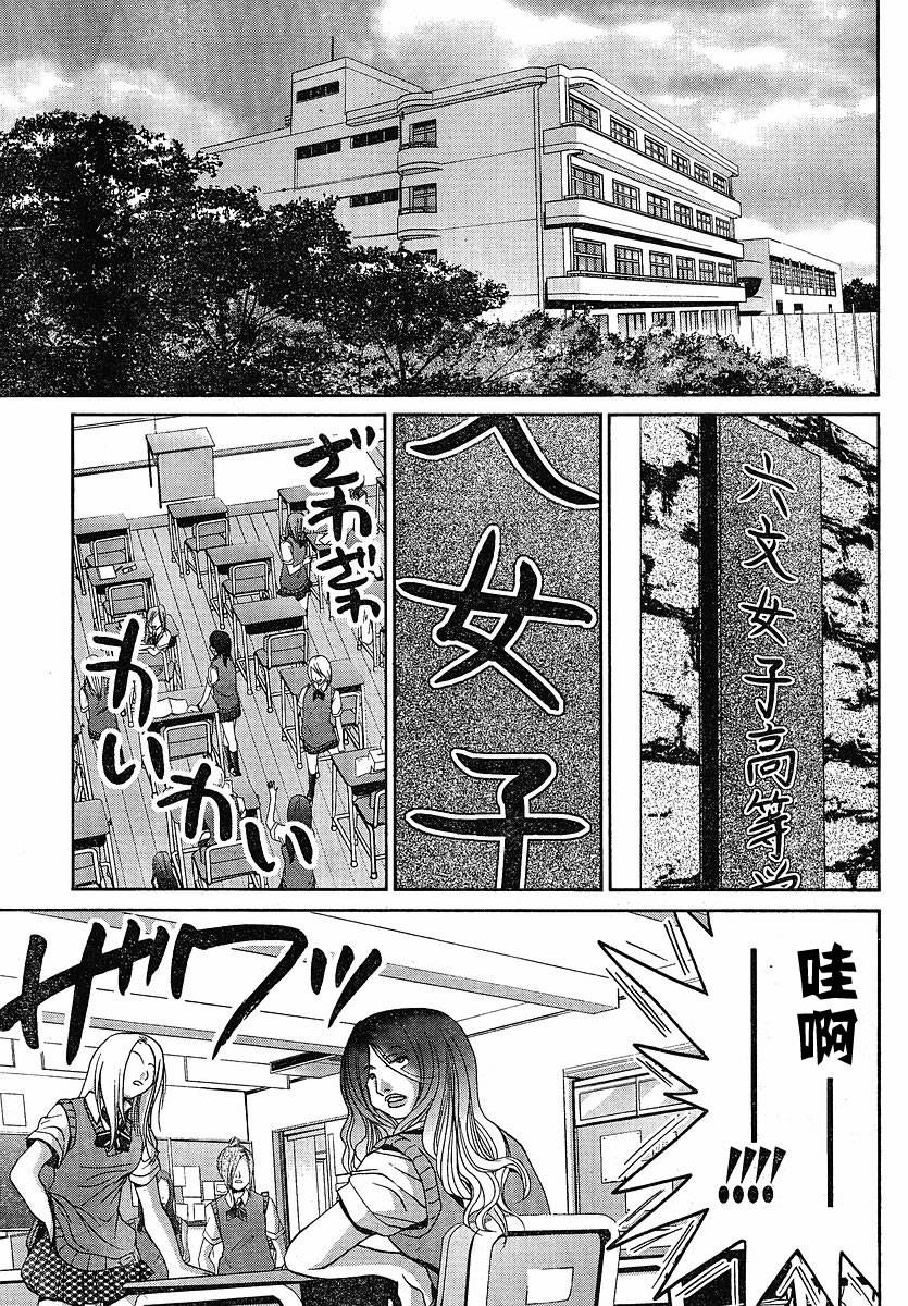 《竹剑少女》第85话 第7页