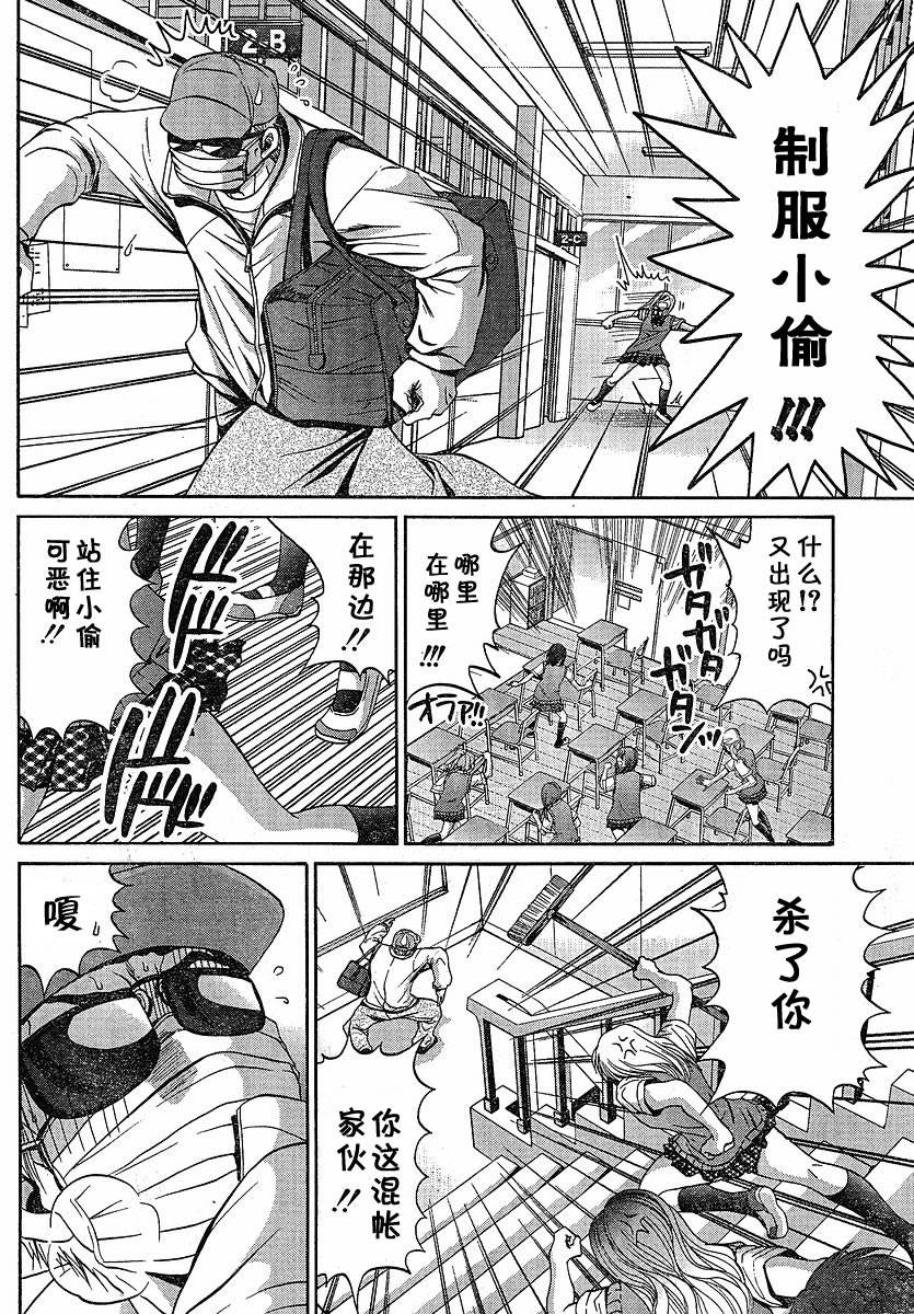 《竹剑少女》第85话 第8页