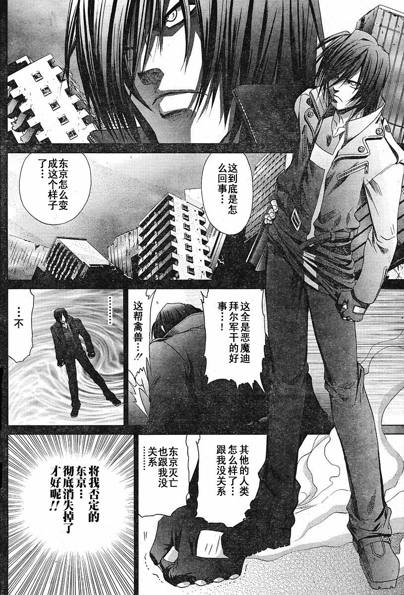 《竹剑少女》第82话 第3页