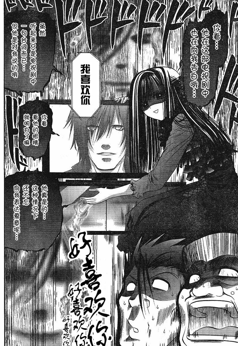 《竹剑少女》第84话 第19页
