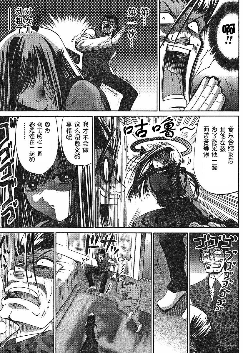 《竹剑少女》第84话 第22页