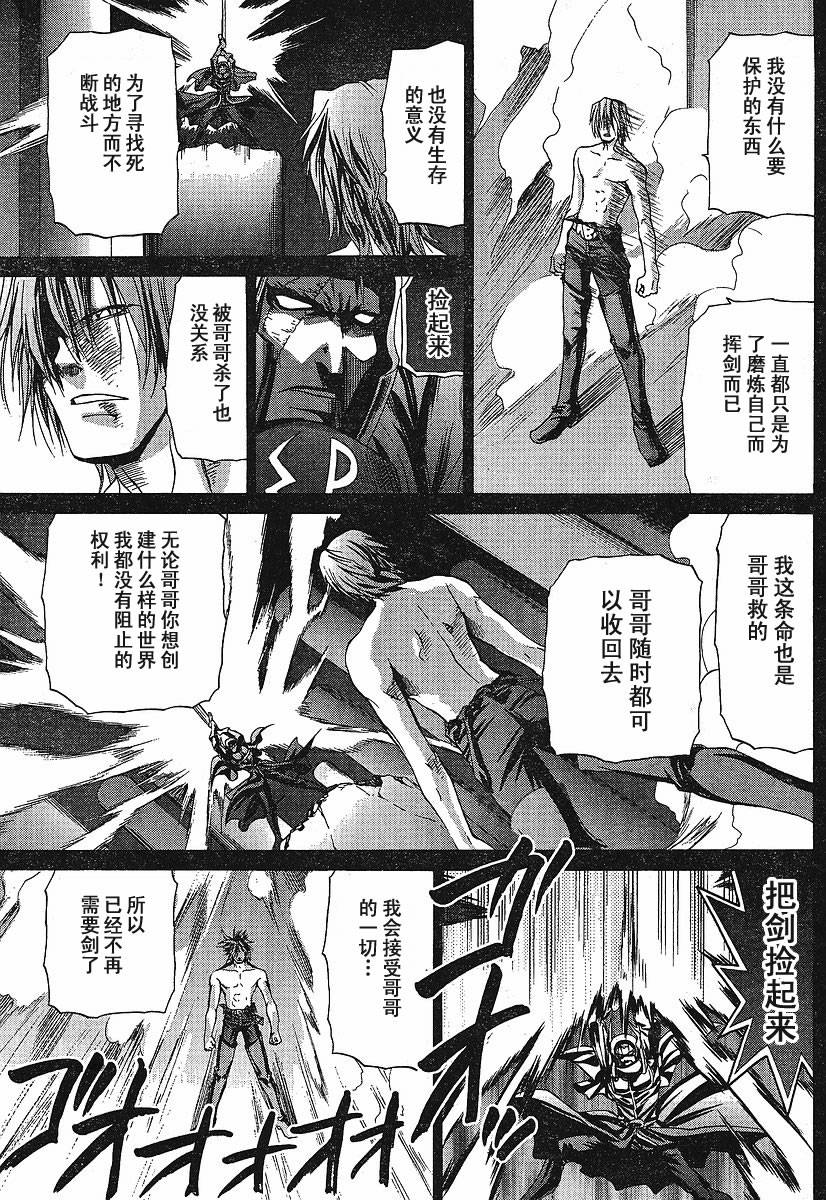 《竹剑少女》第84话 第8页