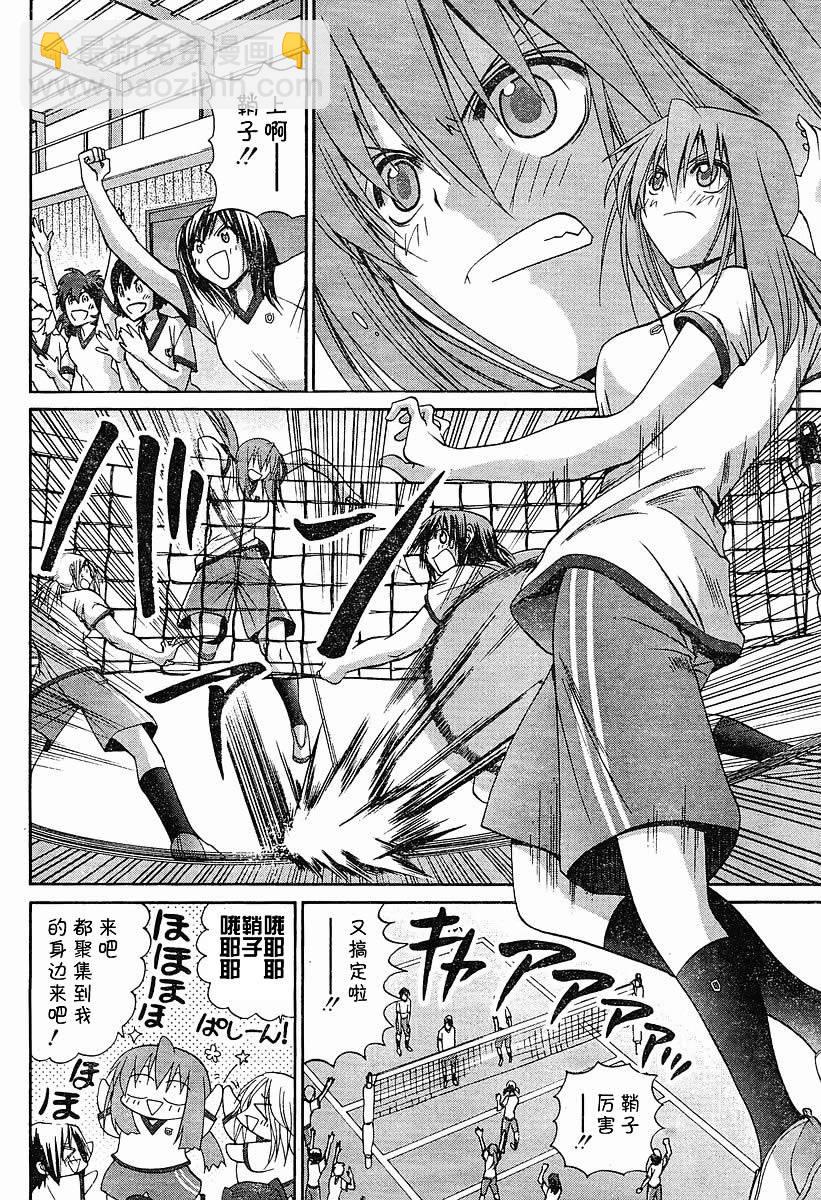 《竹剑少女》第86话 第3页