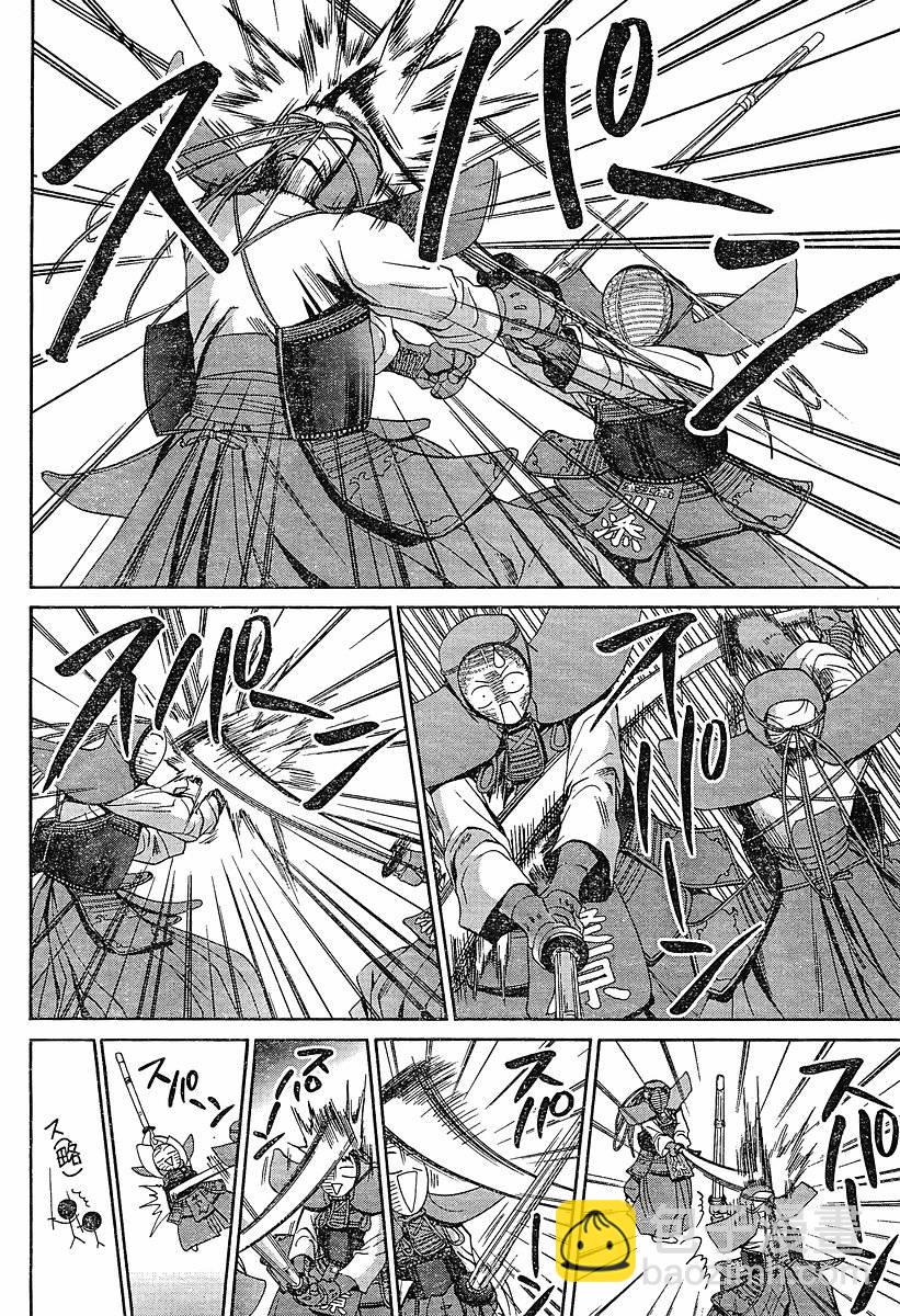 《竹剑少女》第86话 第8页