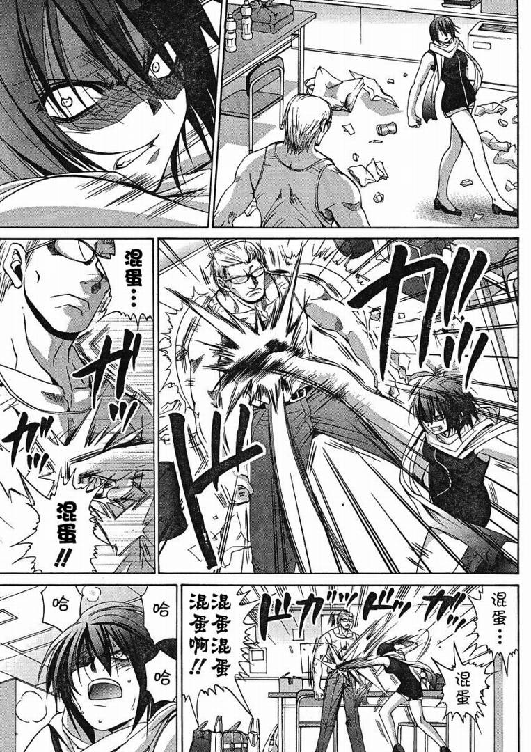 《竹剑少女》第87话 第18页