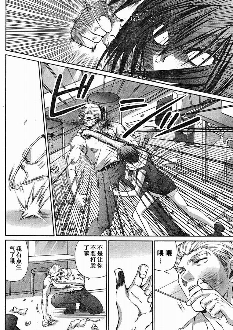 《竹剑少女》第87话 第19页