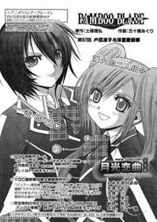 《竹剑少女》第87话 第26页