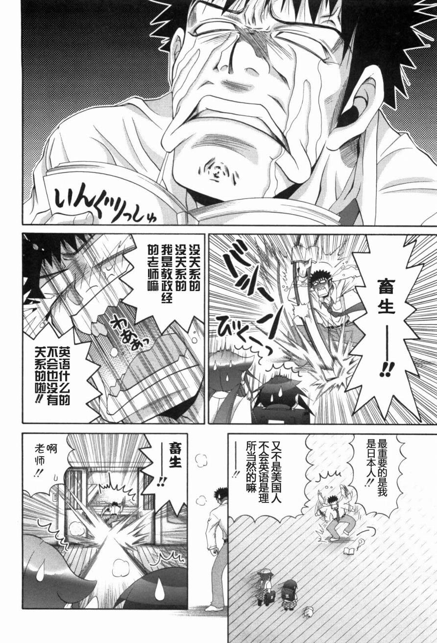 《竹剑少女》外传第1话番外篇 第15页