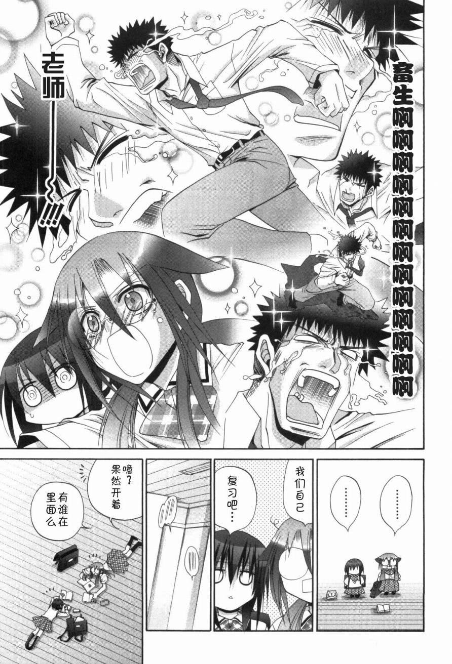 《竹剑少女》外传第1话番外篇 第16页