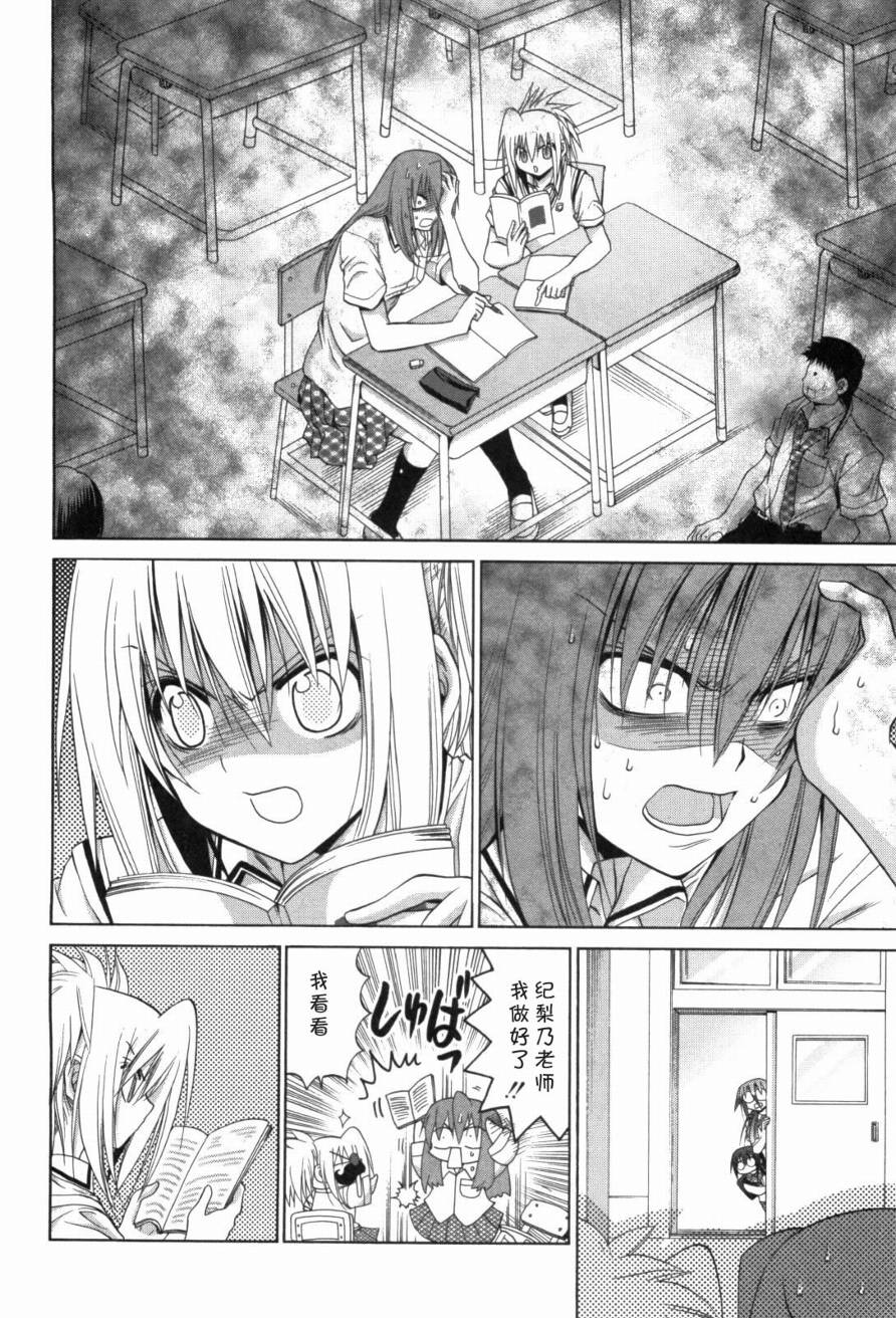 《竹剑少女》外传第1话番外篇 第9页