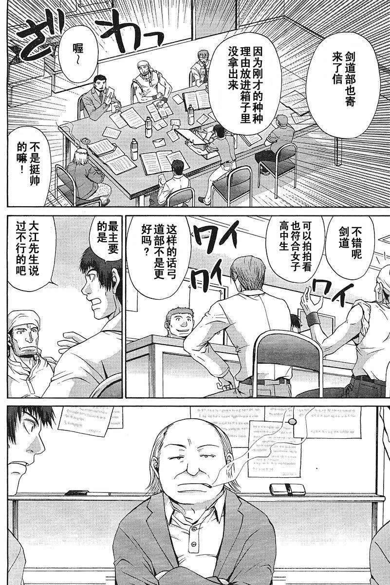 《竹剑少女》第89话 第19页