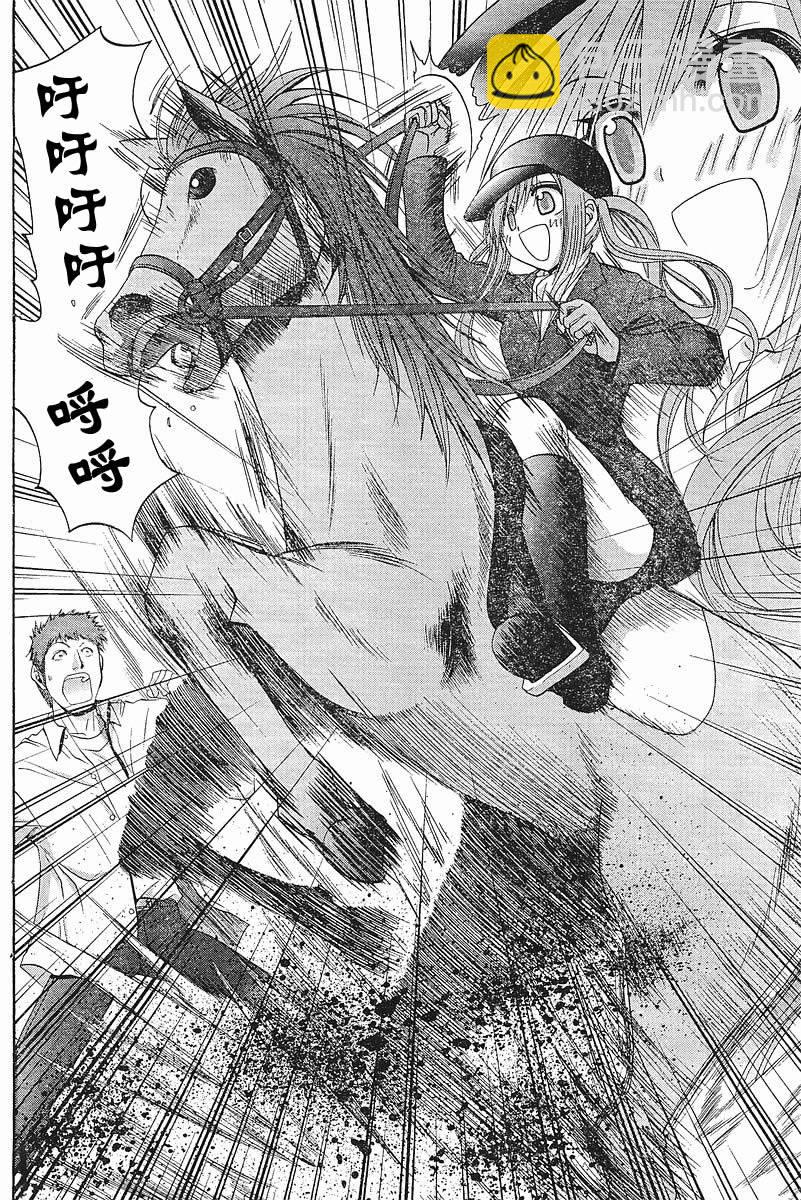 《竹剑少女》第89话 第7页