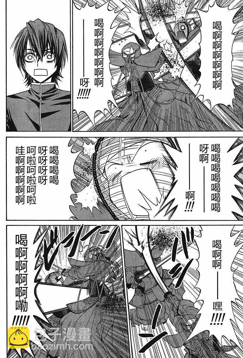 《竹剑少女》第91话 第14页