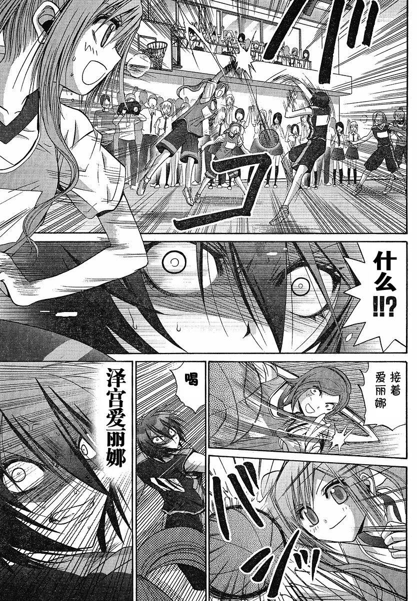 《竹剑少女》第88话 第4页