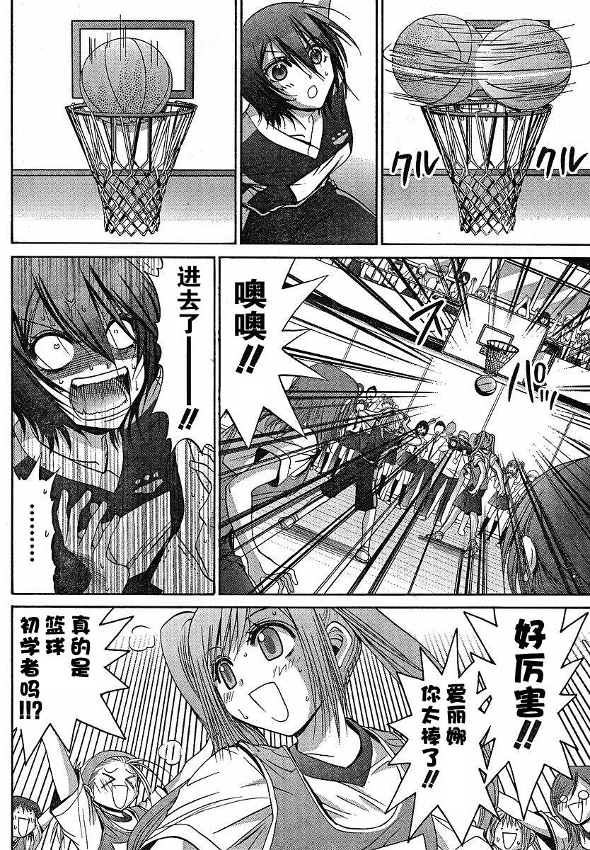 《竹剑少女》第88话 第7页