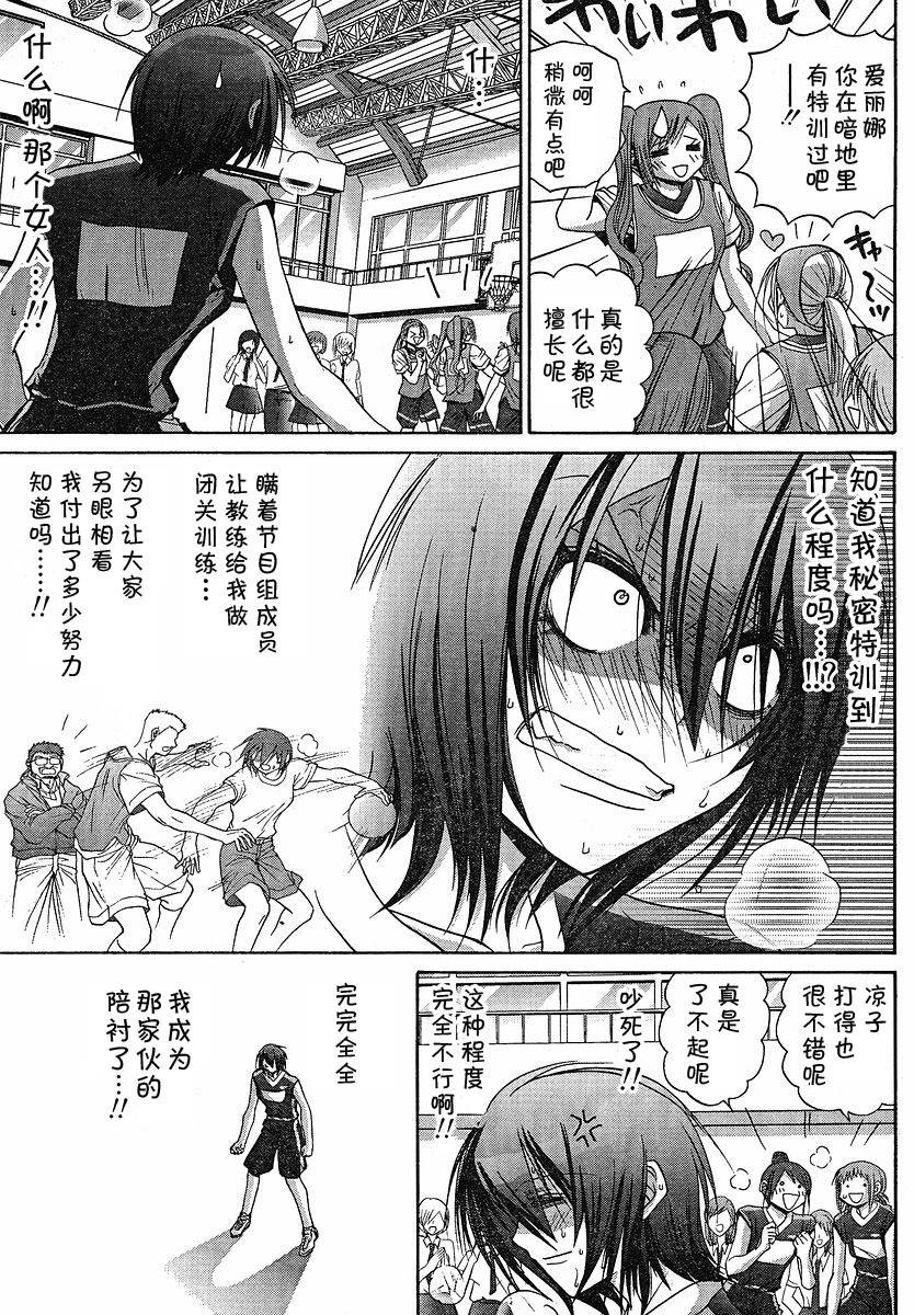 《竹剑少女》第88话 第8页