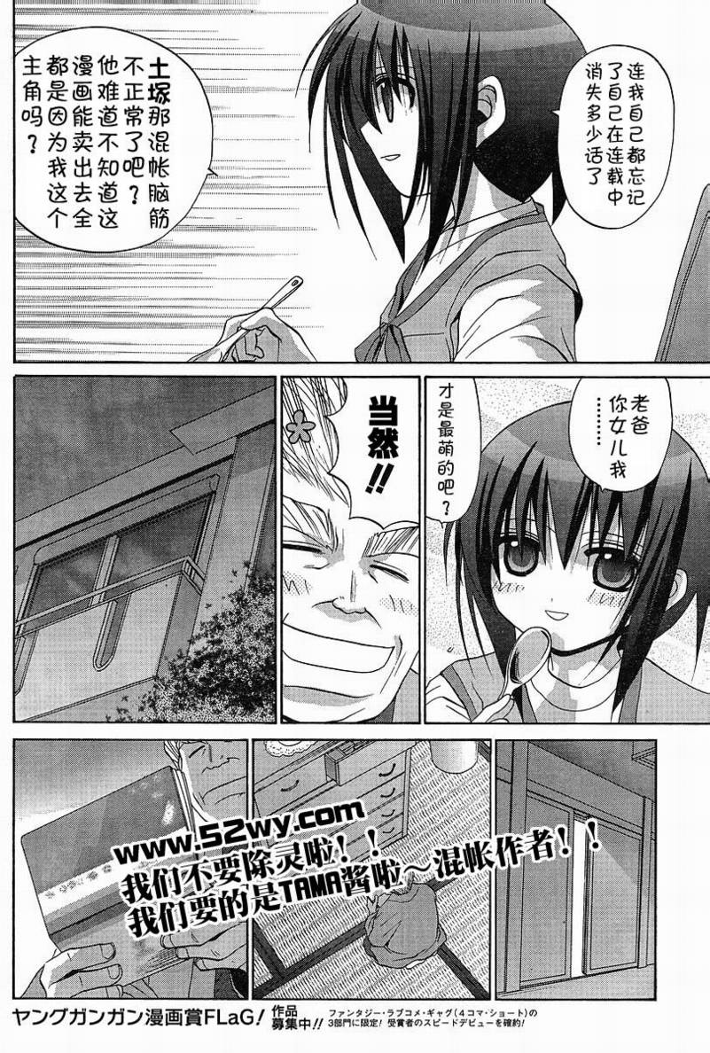 《竹剑少女》第92话 第1页