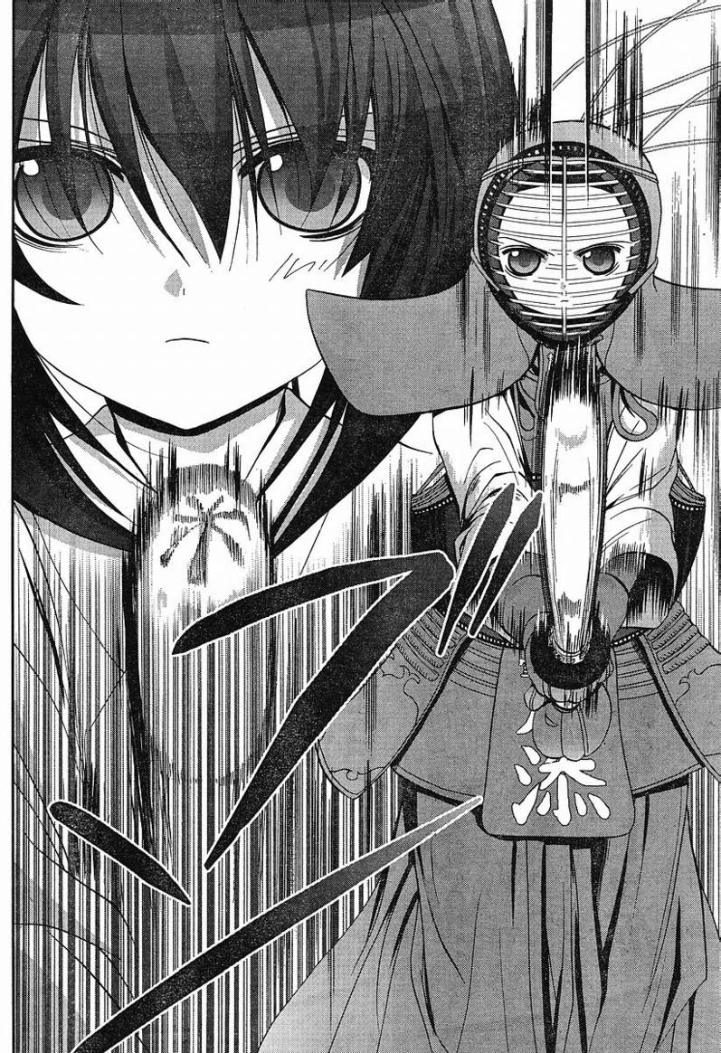 《竹剑少女》第93话 第23页