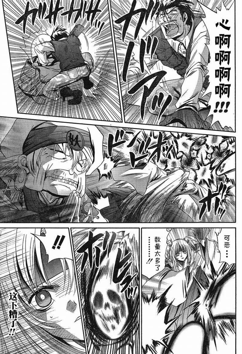 《竹剑少女》第93话 第8页