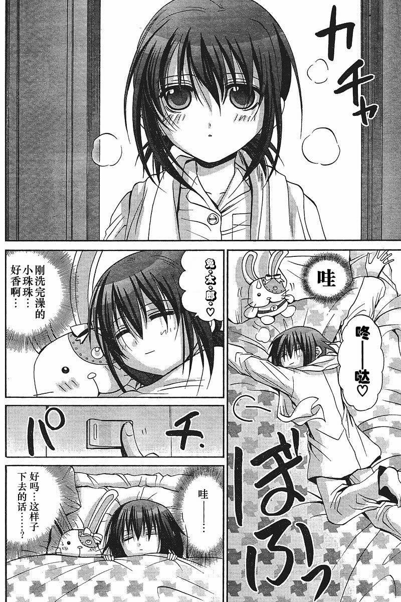 《竹剑少女》外传第4话特别篇 第11页