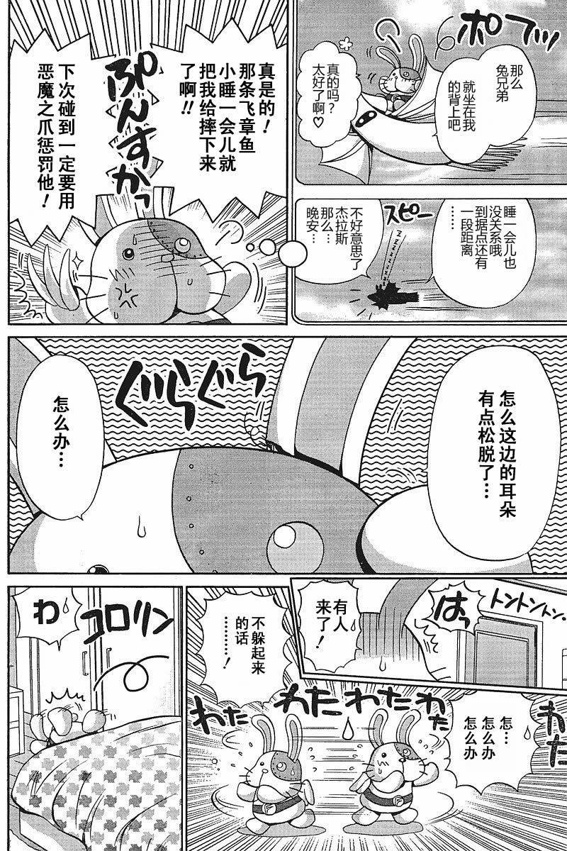 《竹剑少女》外传第4话特别篇 第5页