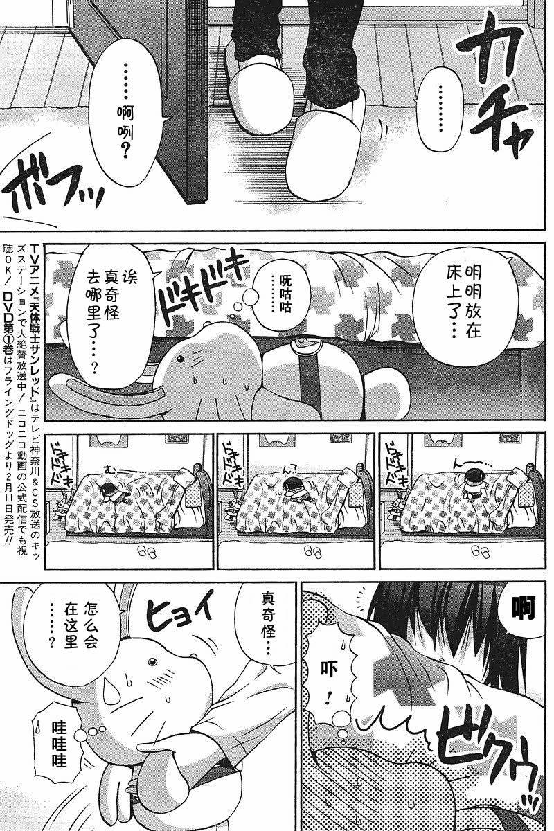 《竹剑少女》外传第4话特别篇 第6页