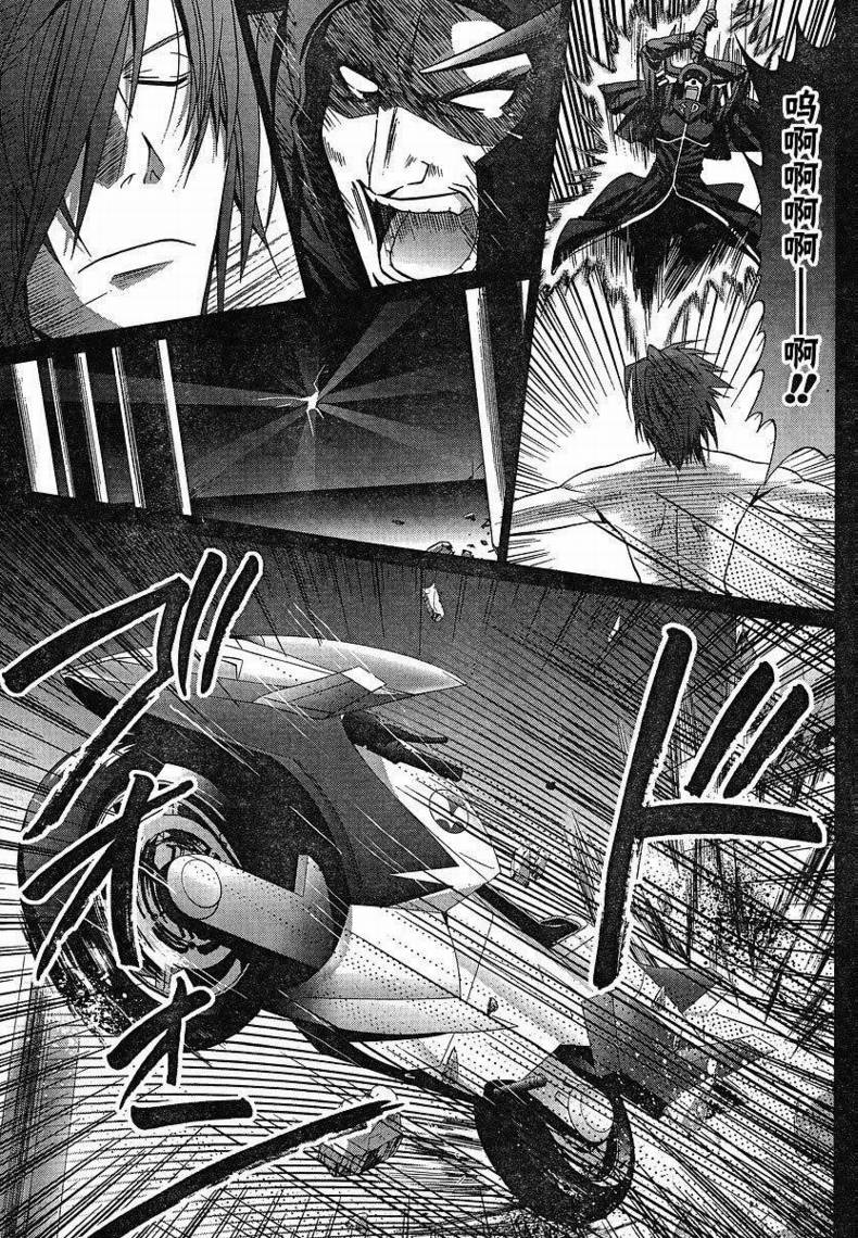 《竹剑少女》第95话 第12页