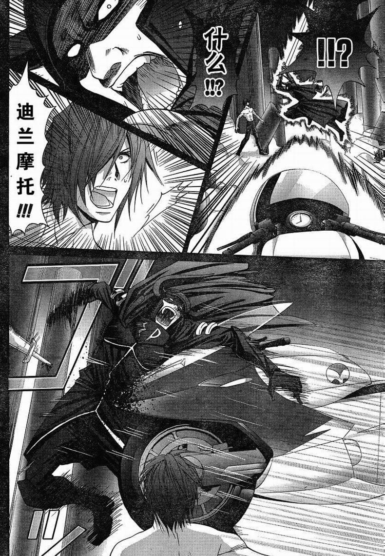 《竹剑少女》第95话 第13页