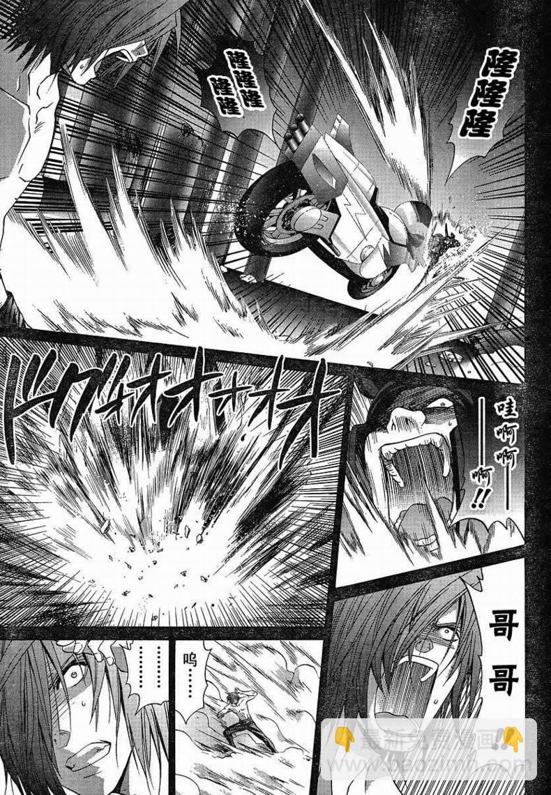《竹剑少女》第95话 第14页