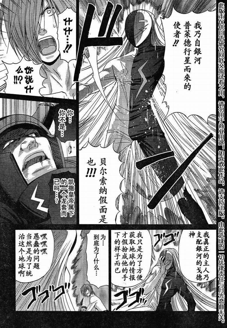 《竹剑少女》第95话 第24页