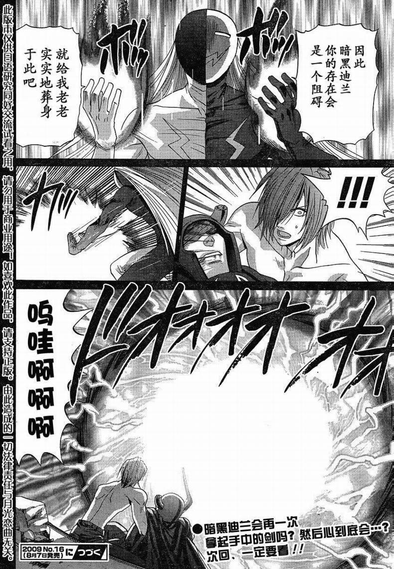 《竹剑少女》第95话 第25页