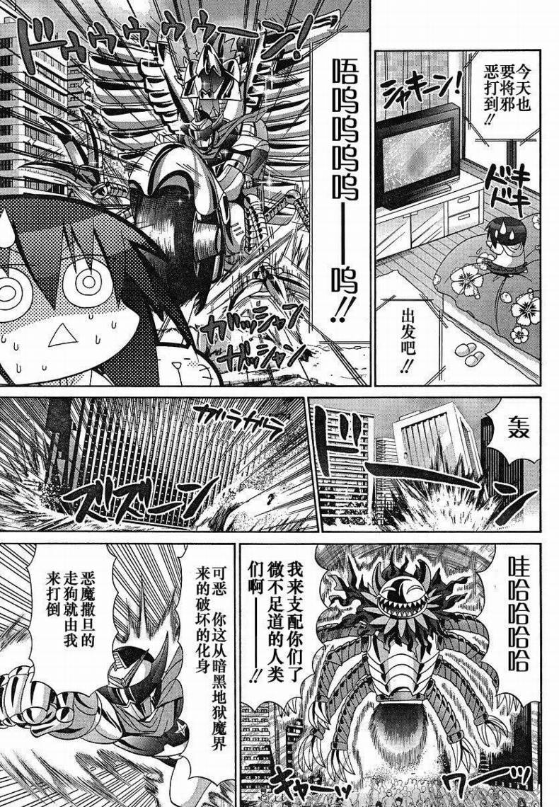 《竹剑少女》第95话 第4页