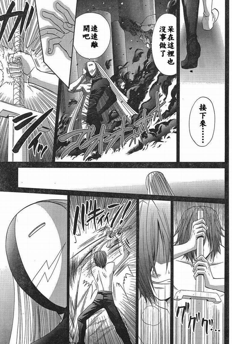 《竹剑少女》第96话 第10页