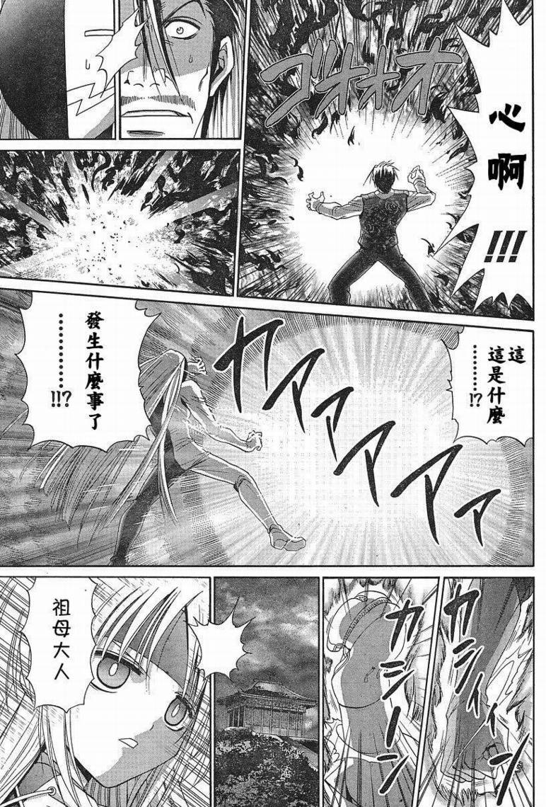 《竹剑少女》第96话 第12页