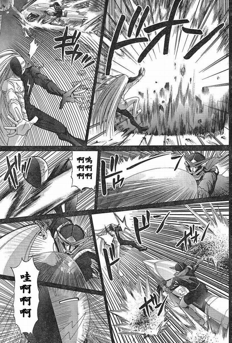 《竹剑少女》第96话 第17页