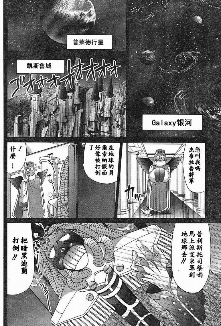 《竹剑少女》第96话 第19页
