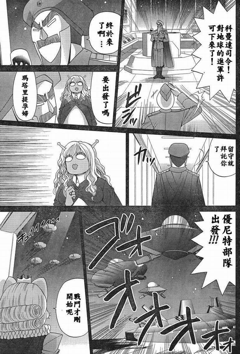 《竹剑少女》第96话 第20页