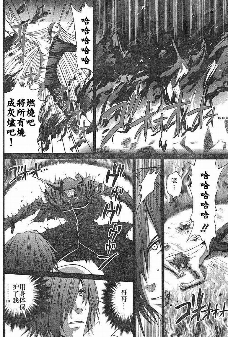 《竹剑少女》第96话 第3页