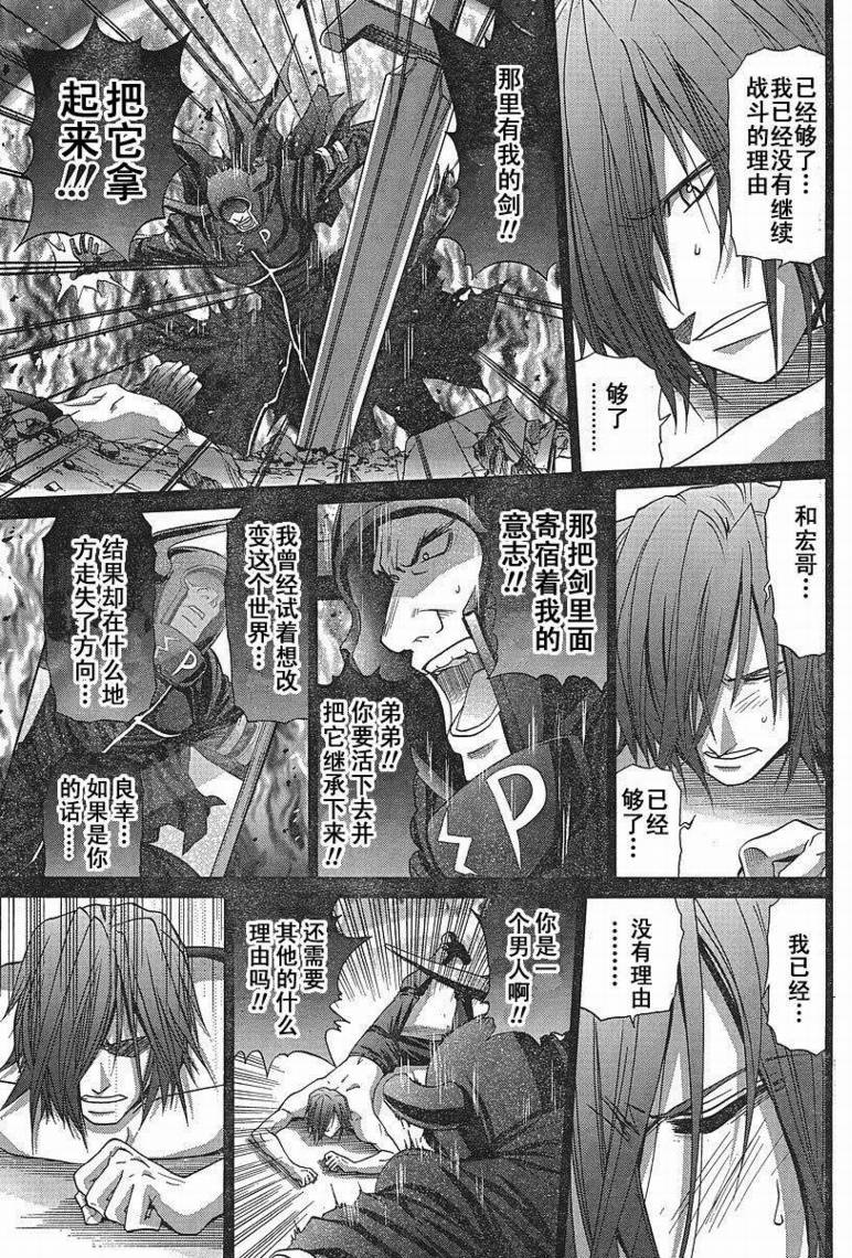 《竹剑少女》第96话 第6页
