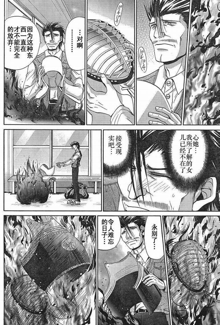 《竹剑少女》第96话 第9页