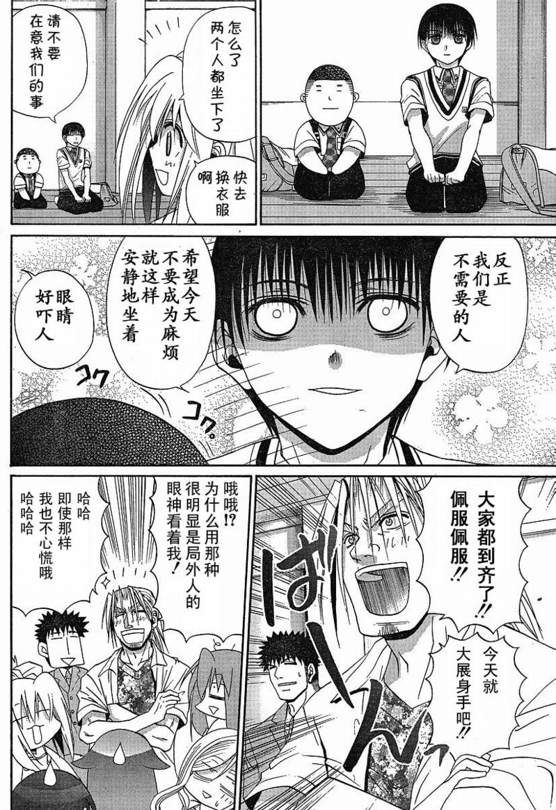 《竹剑少女》第97话 第15页