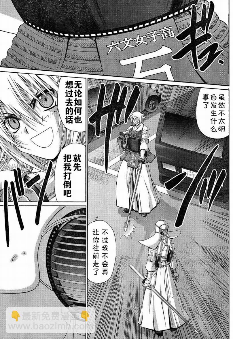 《竹剑少女》第99话 第16页