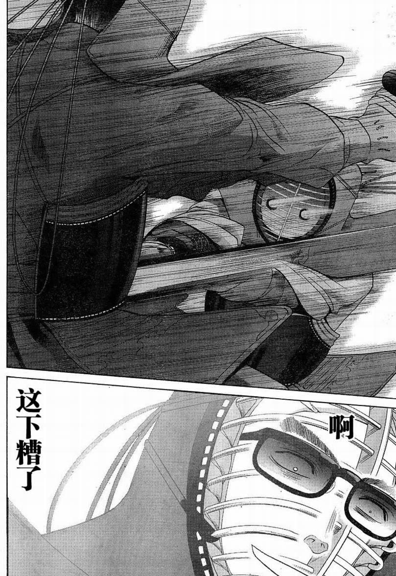《竹剑少女》第99话 第9页