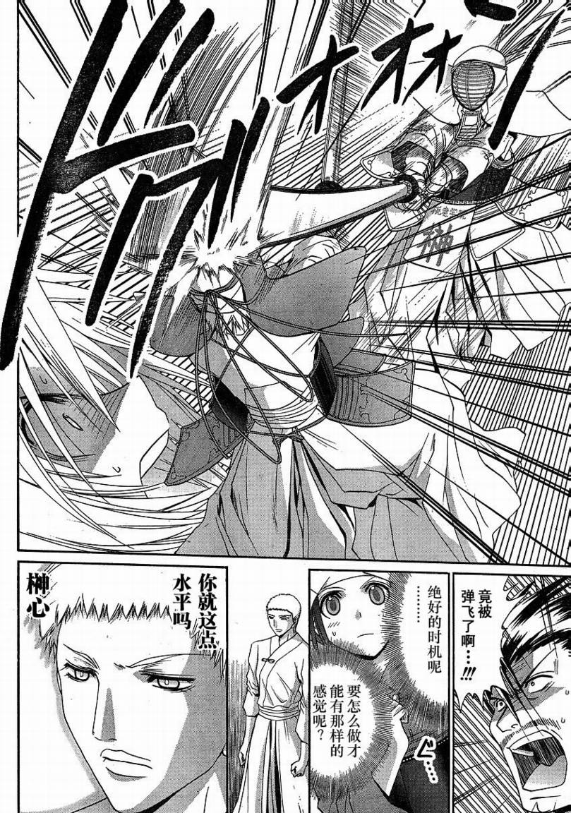 《竹剑少女》第101话 第10页
