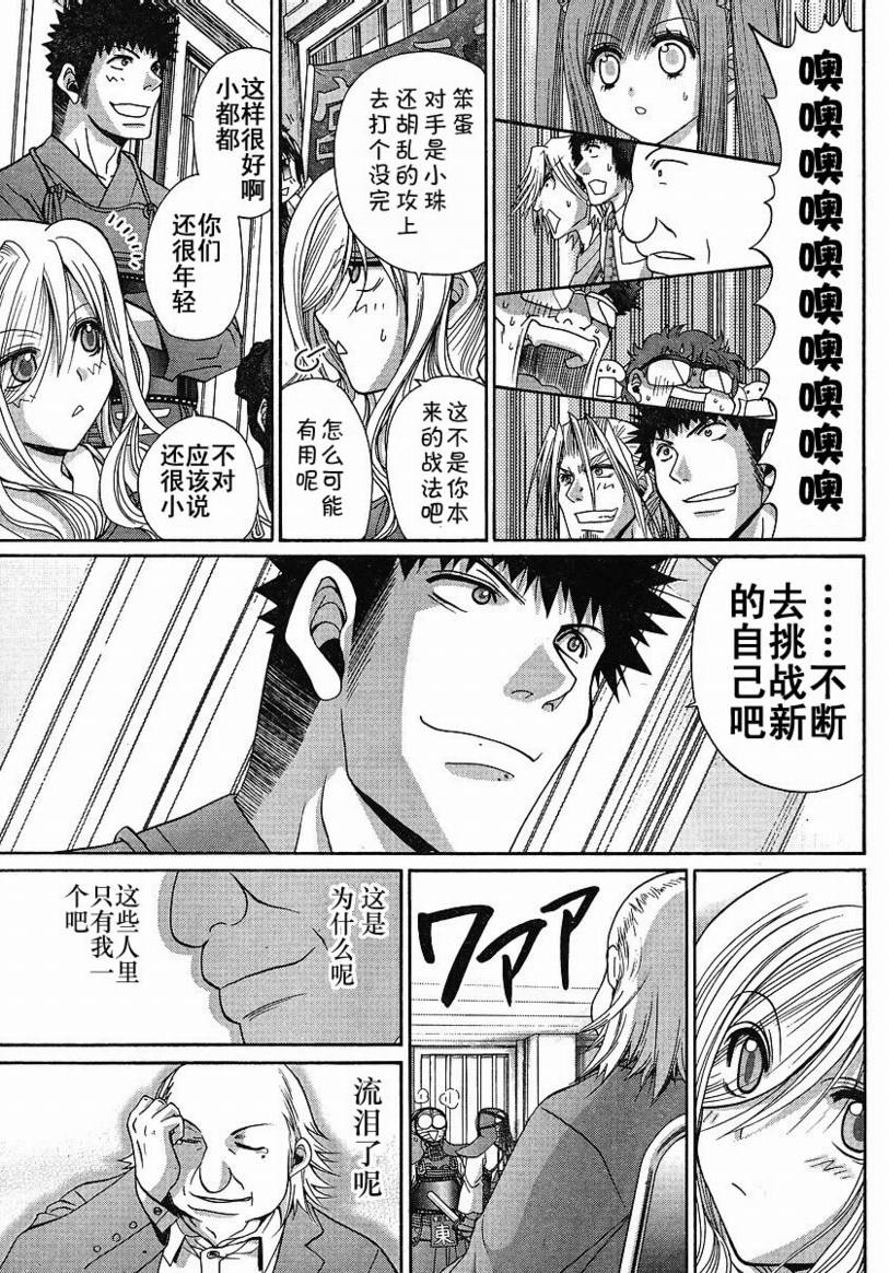 《竹剑少女》第100话 第15页