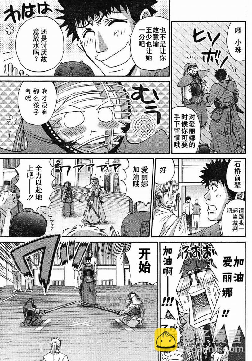《竹剑少女》第100话 第19页