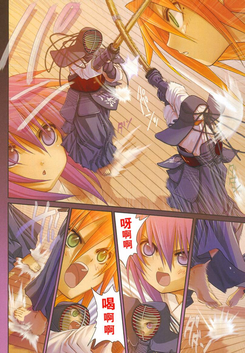 《竹剑少女》第100话 第3页